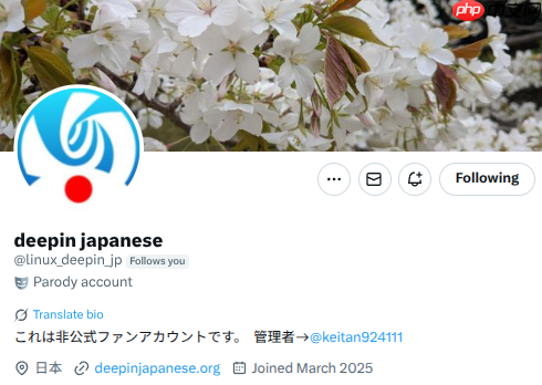 喜讯！deepin 全球社区版图再添重要成员 —— 日本站正式成立