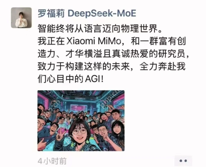 DeepSeek核心研究员罗福莉正式加入小米，奔赴心中的AGI - php中文网