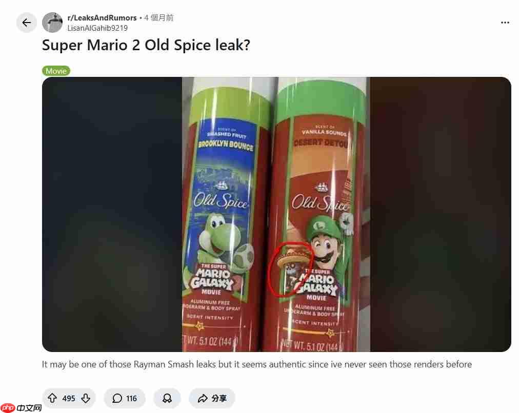 《超级玛利欧银河电影》续集角色与剧情线索意外曝光!洩密来源竟是「它」