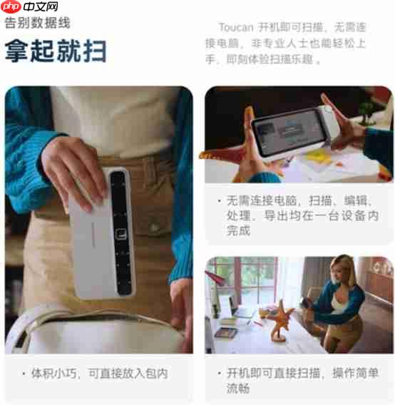 Toucan无线一体式3D扫描仪双十一首发特惠，锁定11550元尝鲜价