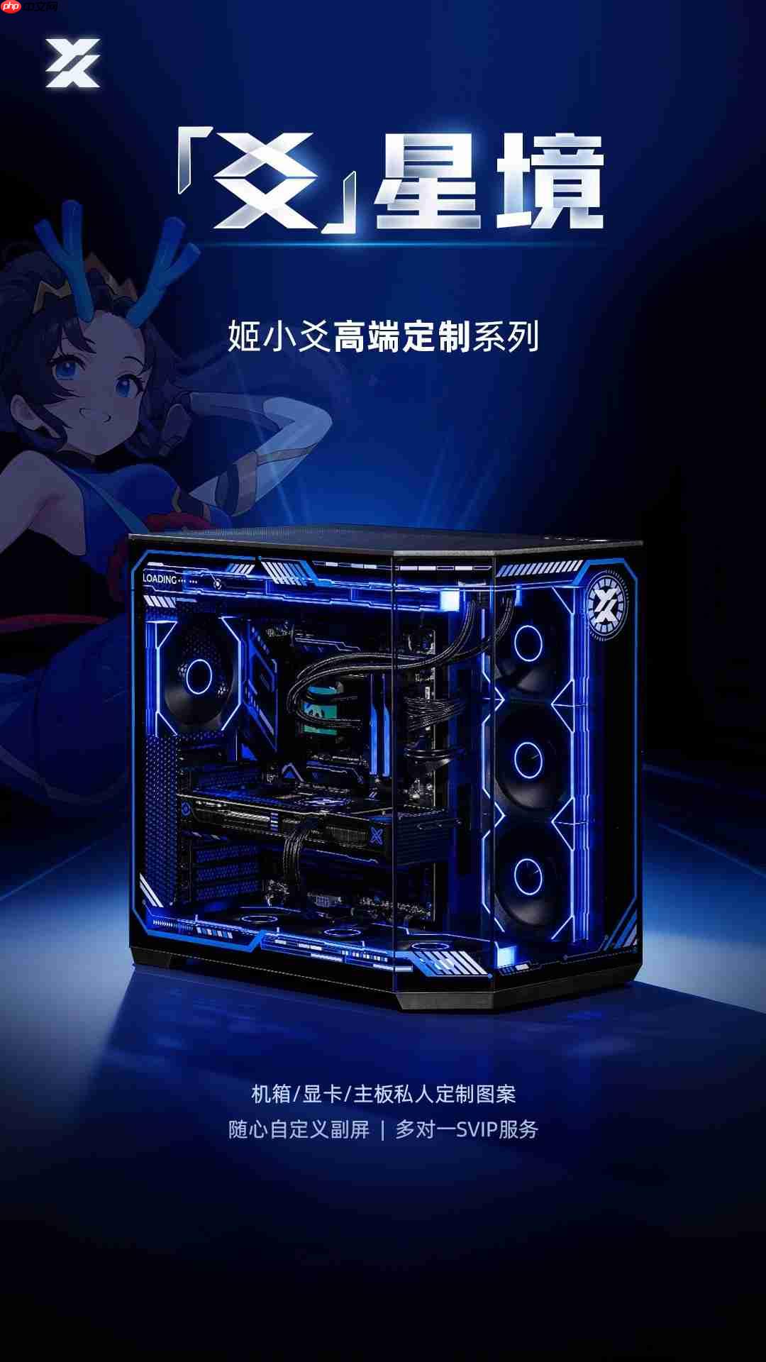 极致美学，巅峰性能！姬小爻高端定制系列电脑重磅登场