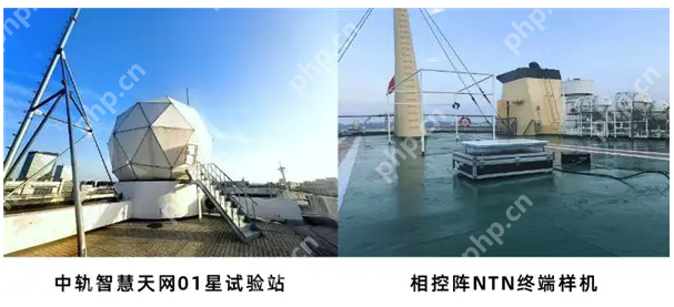 直连卫星速率达140Mbps！中国电信完成业界首个2万公里中轨NTN在轨试验 - php中文网