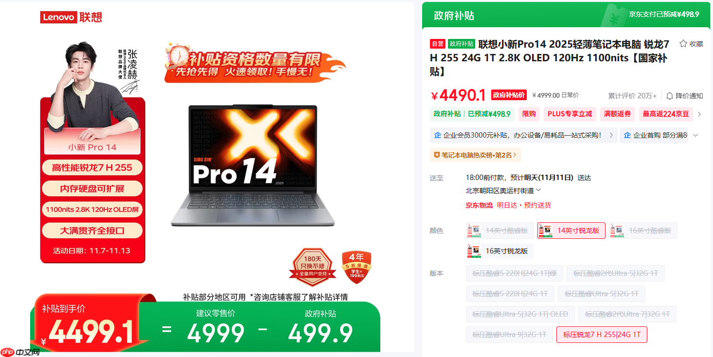 芯更强价更香！错过再等一整年！2025双.11锐龙笔记本优选