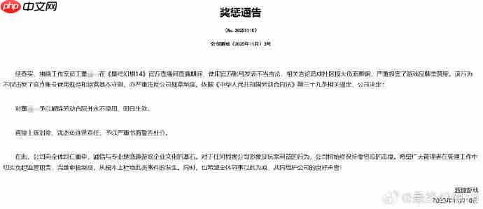 《最终幻想14》国服女运营直播时称“玩家该死” 现已被开除