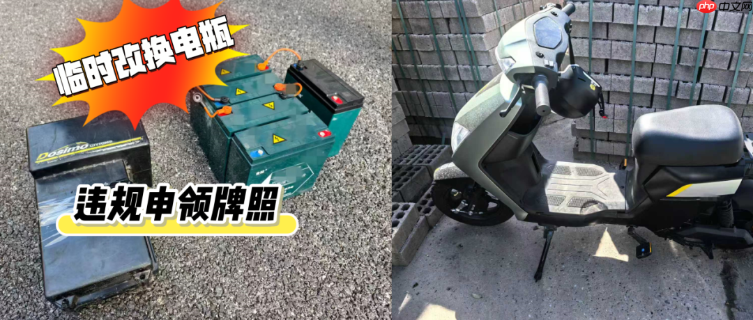 上海警方严厉整治电动自行车非法改装，抓获 10 名嫌疑人员