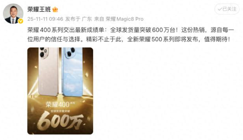 荣耀500系列重磅爆料：骁龙8系芯+2亿像素+8000mAh电池，年度全能旗舰来袭！ - php中文网