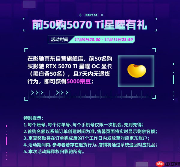 影驰京东自营购物攻略！限时福利别错过