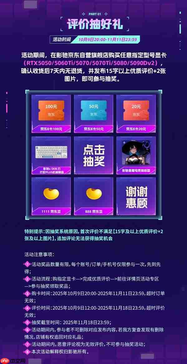 影驰京东自营购物攻略！限时福利别错过