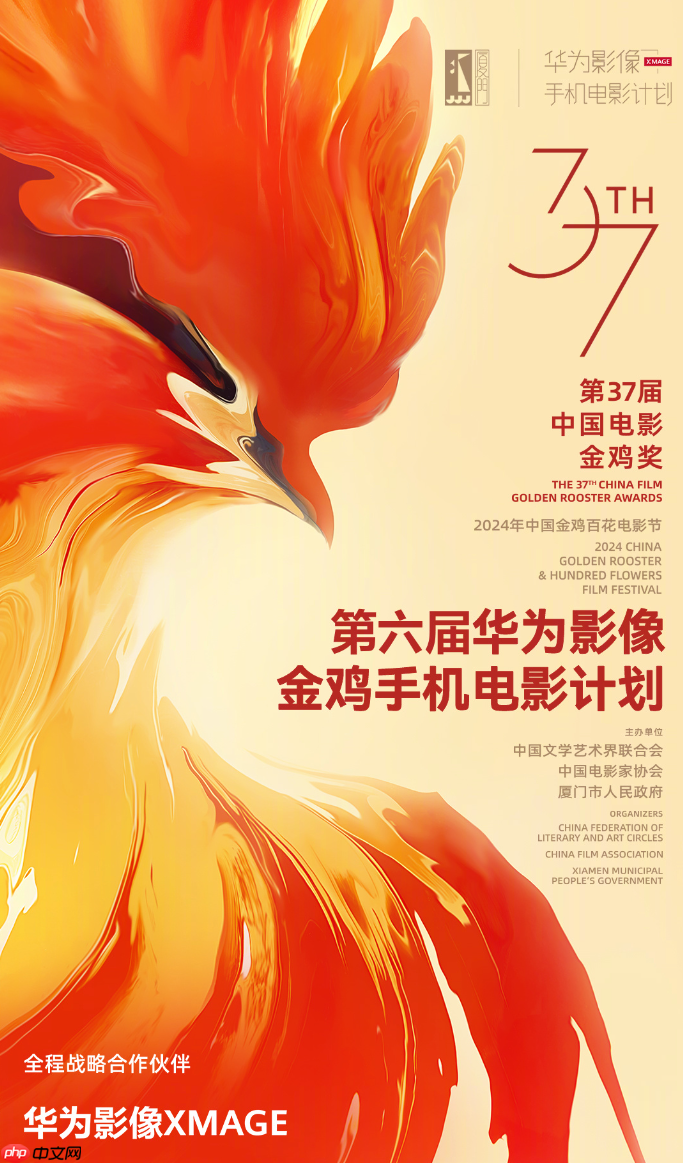 第六届华为影像金鸡手机电影计划入围名单公布，共 63 部作品脱颖而出