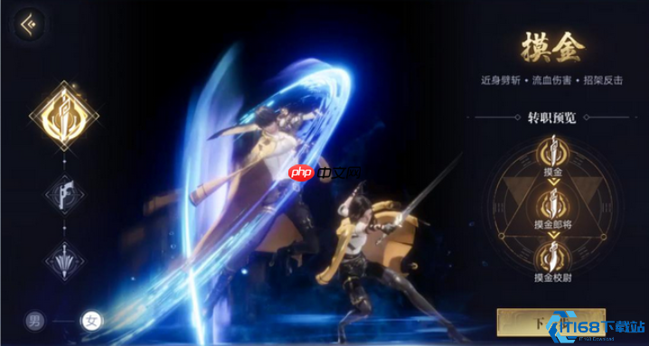 突破140级大关！三大职业转职全攻略