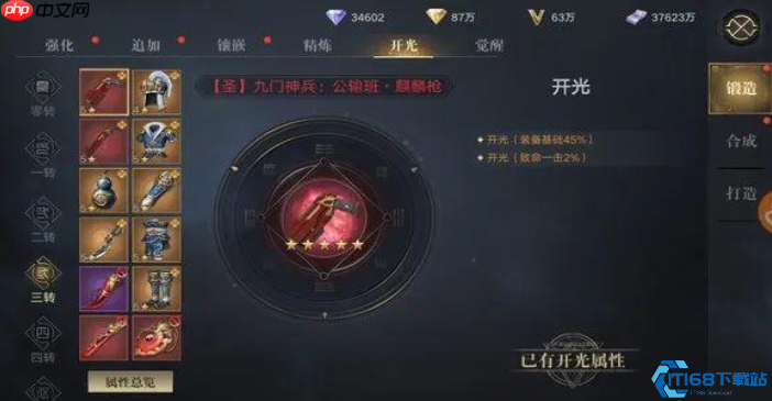 附魔系统完全指南 高效提升战力全攻略