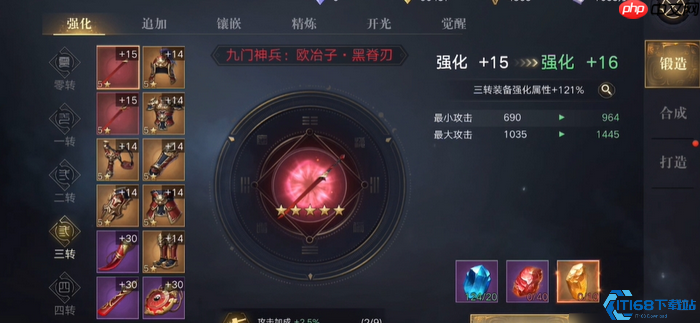 附魔系统完全指南 高效提升战力全攻略