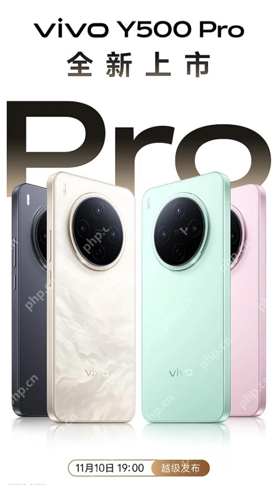 2亿主摄+满级防水，vivo Y500 Pro发布在即 - php中文网