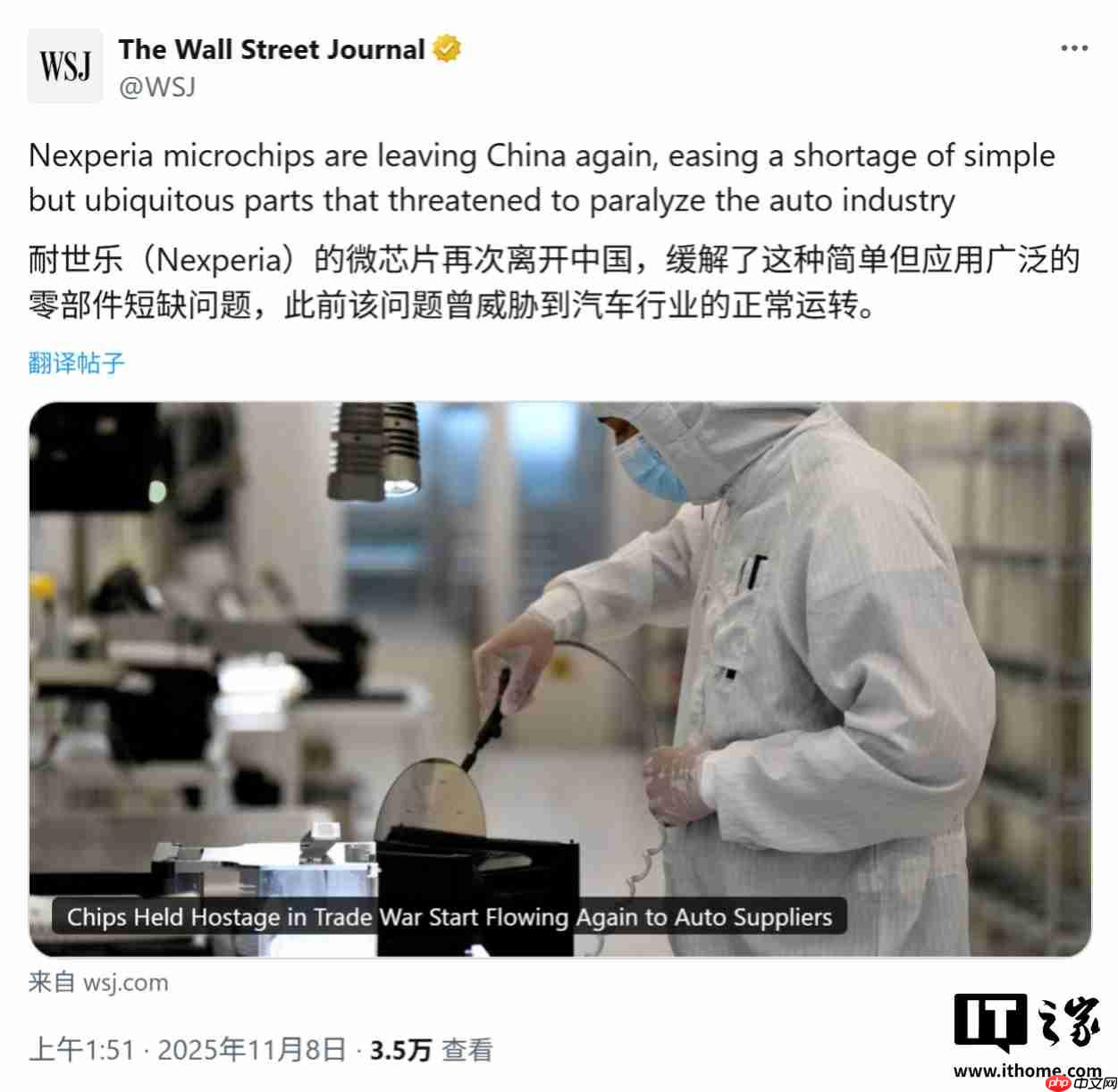 荷兰将归还安世半导体控制权，关键汽车芯片恢复供应