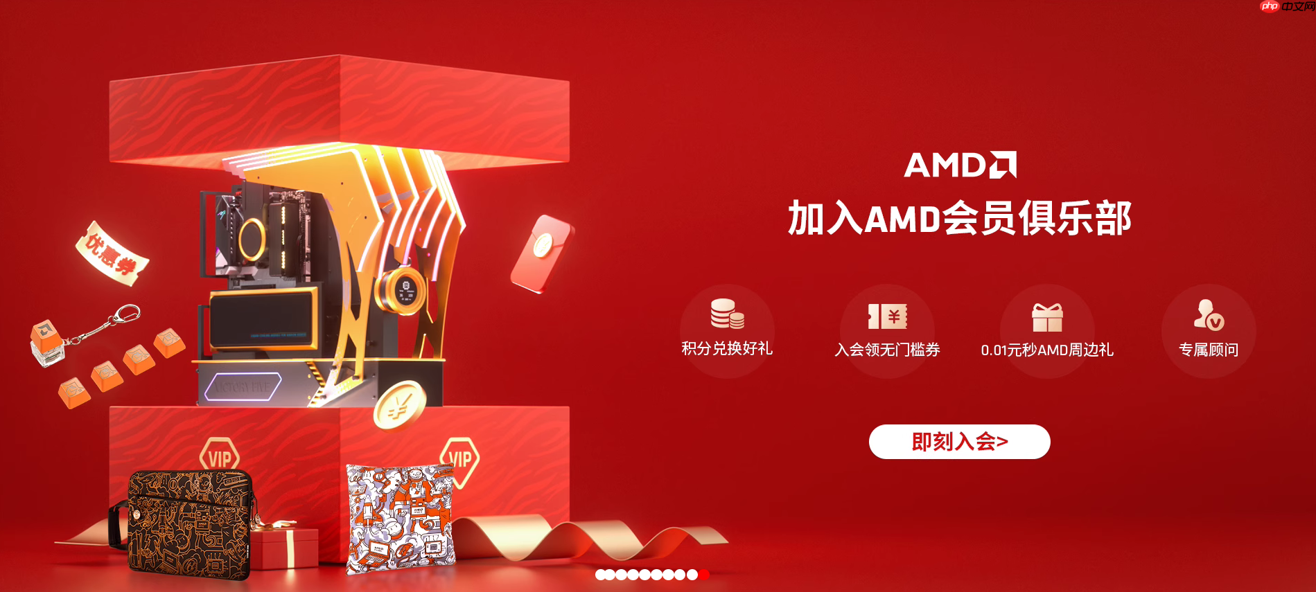 单品&整机领券超划算！AMD天猫官方旗舰店双十一狂欢购