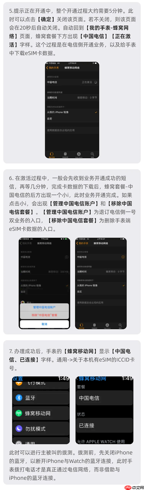 中国电信Apple Watch一号双终端eSIM业务复通：iPhone必须iOS 26.1以上