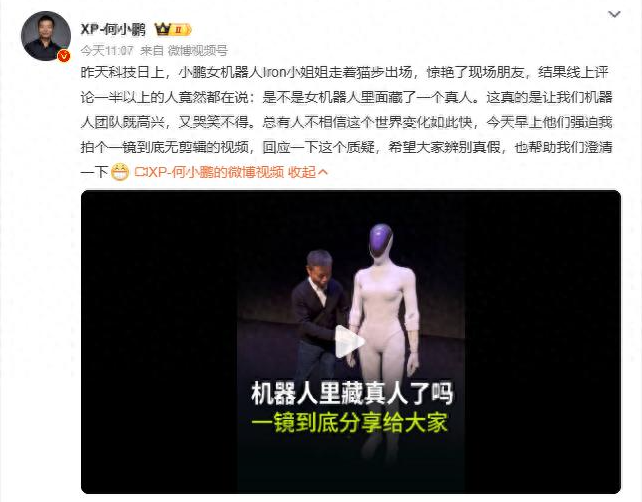 马斯克点赞小鹏机器人是怎么回事？详情介绍 - php中文网