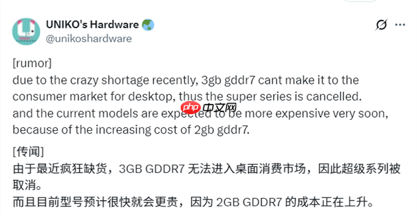 rtx 50 super系列要无了!存储涨价惹的祸