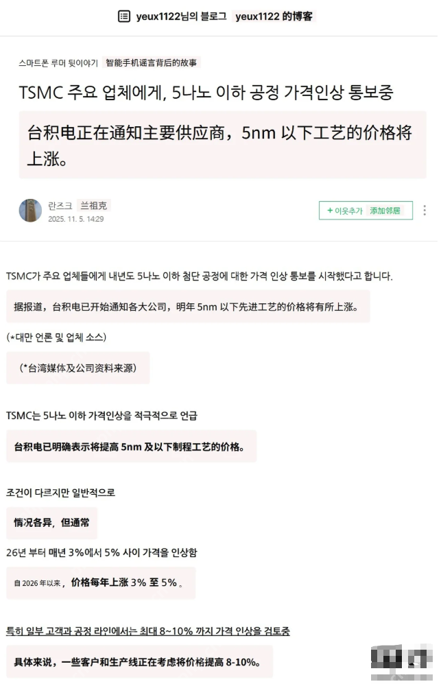台积电先进工艺被曝提价,苹果iPhone 18系列或将面临成本压力 - php中文网