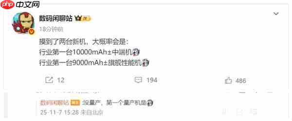 续航巨无霸！荣耀将率先量产10000mAh手机