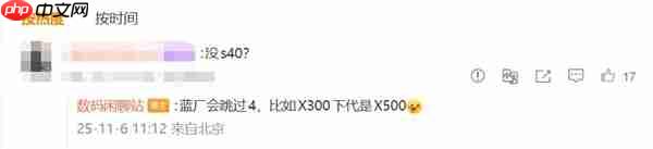 跳过X400！vivo X500已在路上：首发天玑9600