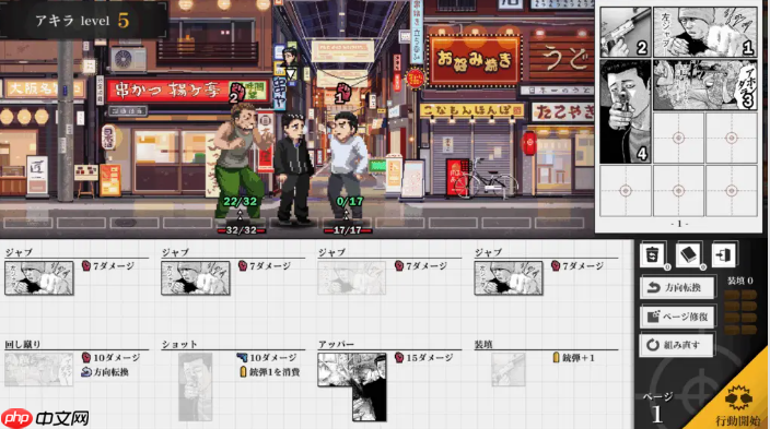 《杀手寓言》首部游戏发售 创新漫画构建战术解谜玩法