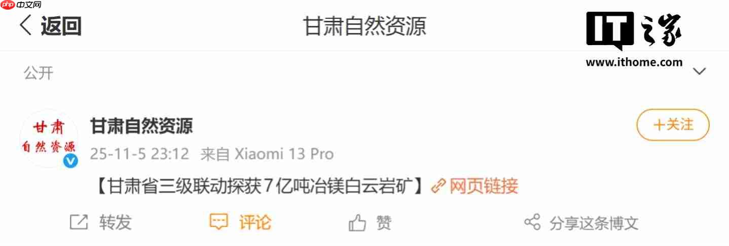 从手机到汽车都离不开它，我国发现 7 亿吨“新材料粮仓”