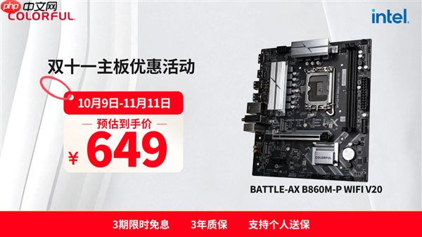 2025“双十一”板U选购指南：从游戏到生产力，高性价比搭配推荐！