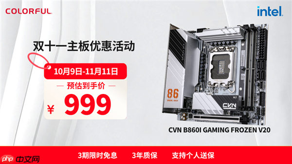 2025“双十一”板U选购指南：从游戏到生产力，高性价比搭配推荐！