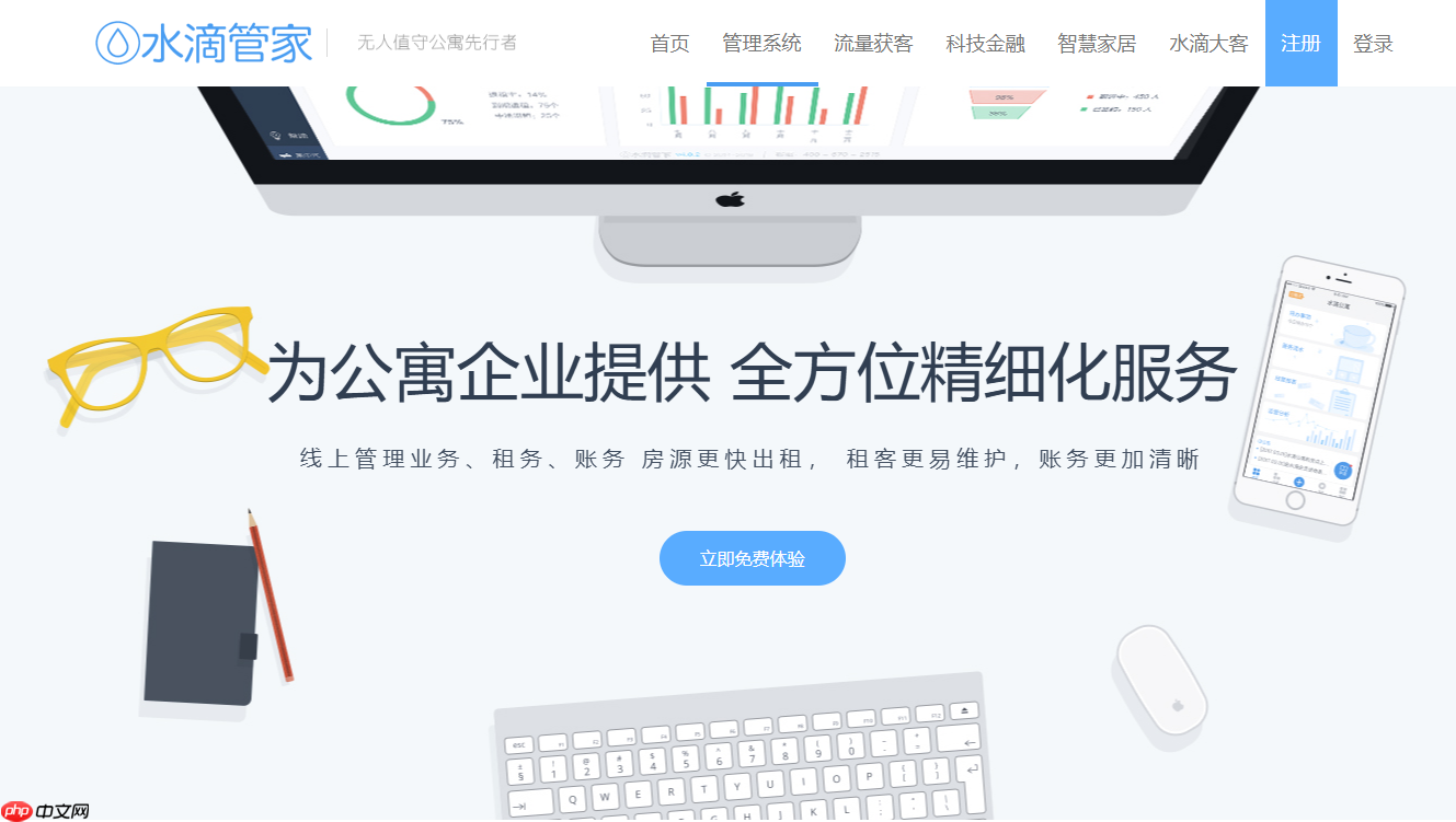 公寓管理系统哪个好用？2025年公寓管理系统软件五大主流厂商推荐