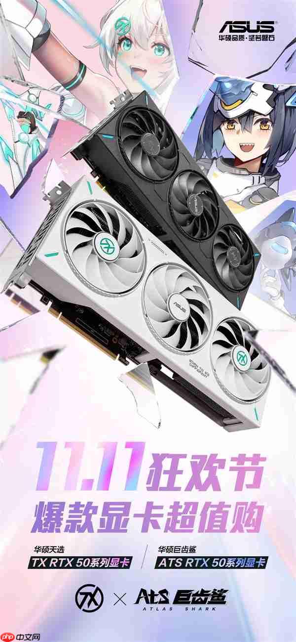 双11装备升级：华硕RTX50系显卡+DLSS助游戏帧数翻倍！
