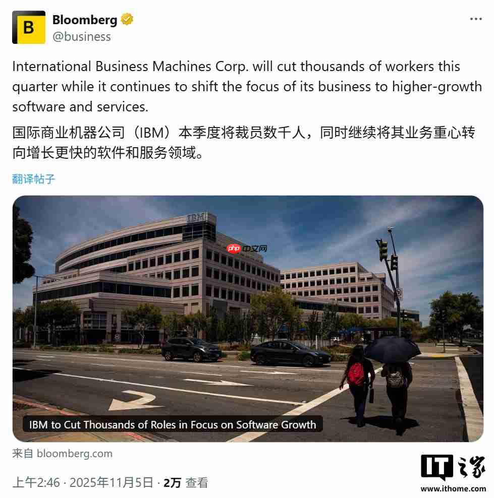 AI 来抢饭碗:IBM 加入全球裁员大军,至少影响约 2700 人