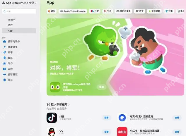苹果罕见失误：新版App Store前端源代码因配置错误意外泄露 - php中文网