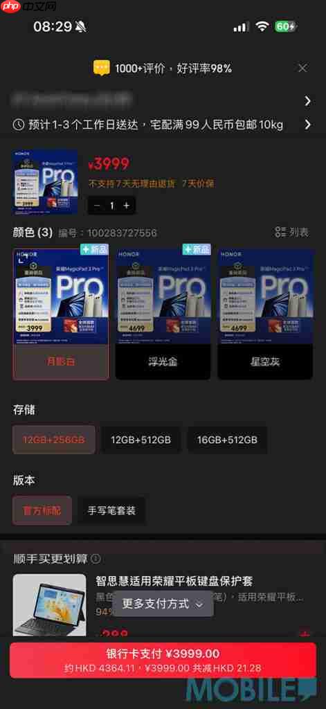 HONOR MagicPad3 Pro 13.3 新版效能屠榜！《Antutu》414 万分鹤立鸡群、一方法在港都能入手