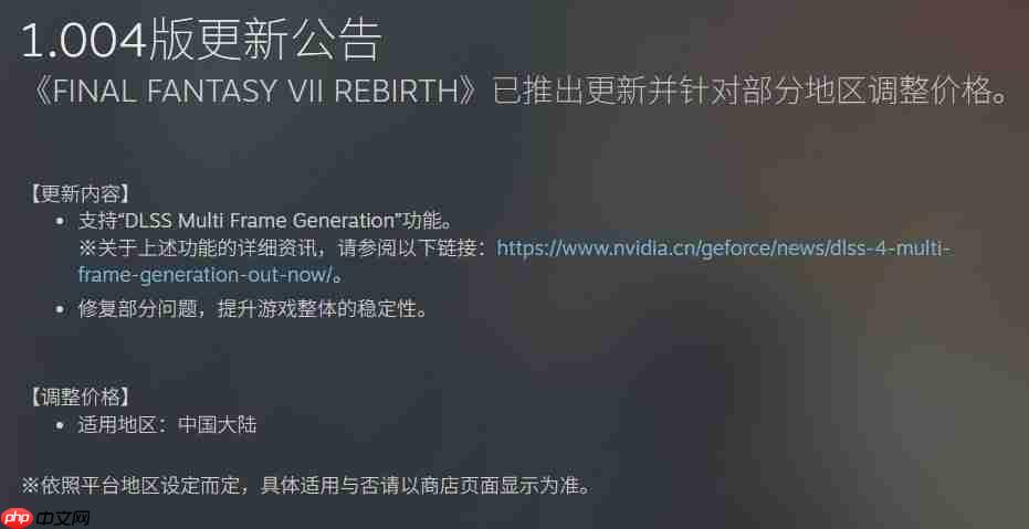 最终幻想7，重生Steam国区价格永久直降98元！