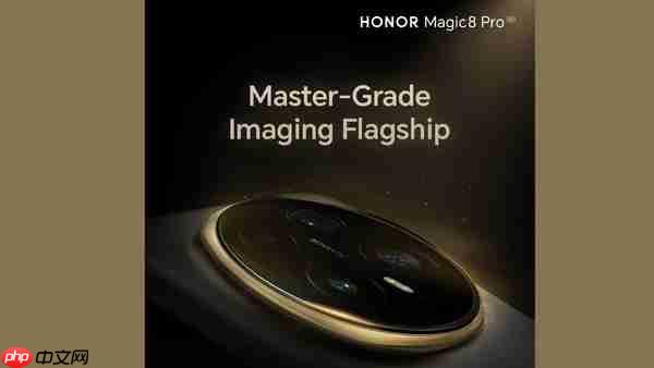 荣耀Magic8 Pro即将登陆马来西亚市场 国内售5199元起