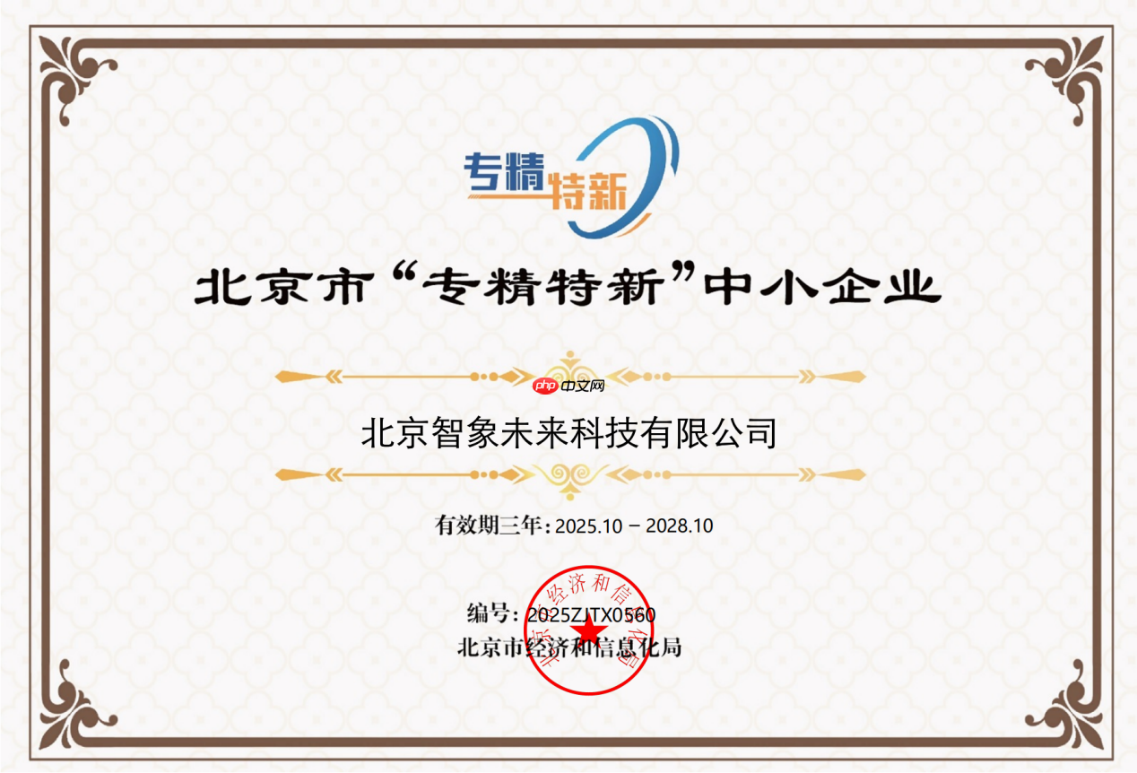 智象未来荣获“专精特新”中小企业,以ai之力赋能视频创作新范式