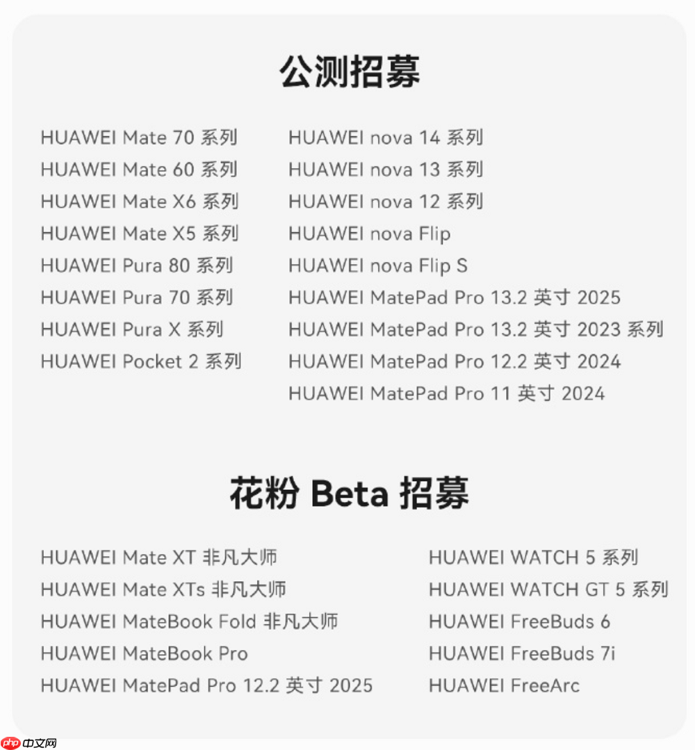 HarmonyOS6小艺再进化！一句话P图、专业报告全搞定