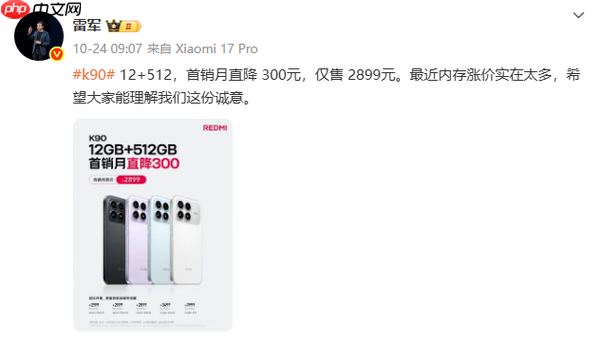 还要涨价？小米员工吐槽：明年成本预估有点惊悚 