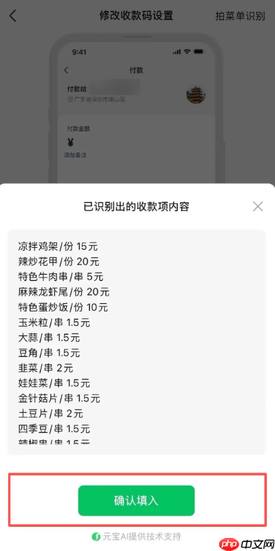 元宝微信支付接入新功能，三大AI功能亮相——自动收款、宣传智能化等