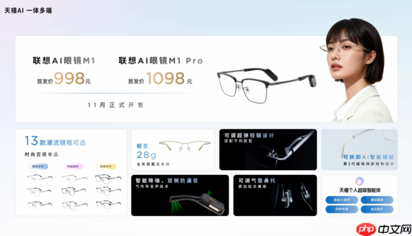 联想moto X70 Air AI手机发布，天禧AI一体多端重磅体验升级