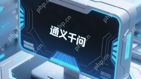 AI大模型实时投资比赛“Alpha Arena”落幕，阿里千问Qwen夺冠 - php中文网