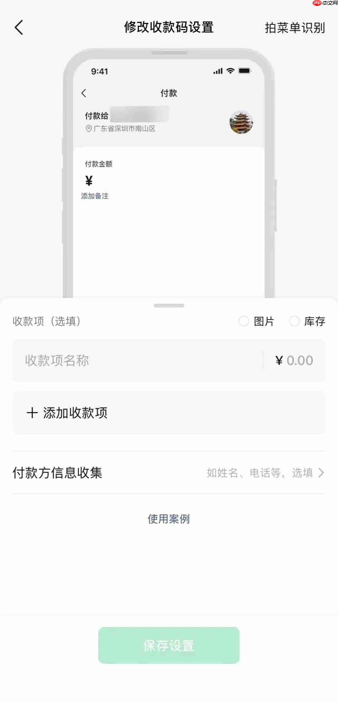 买单金额不用算：微信支付上线 AI 新能力，把菜单搬到收款码里
