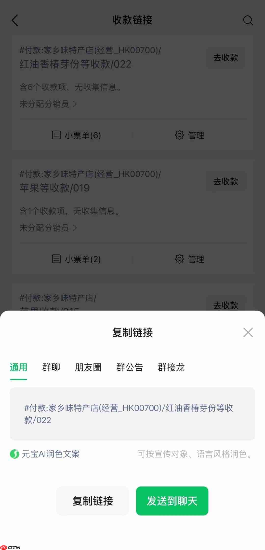 买单金额不用算：微信支付上线 AI 新能力，把菜单搬到收款码里