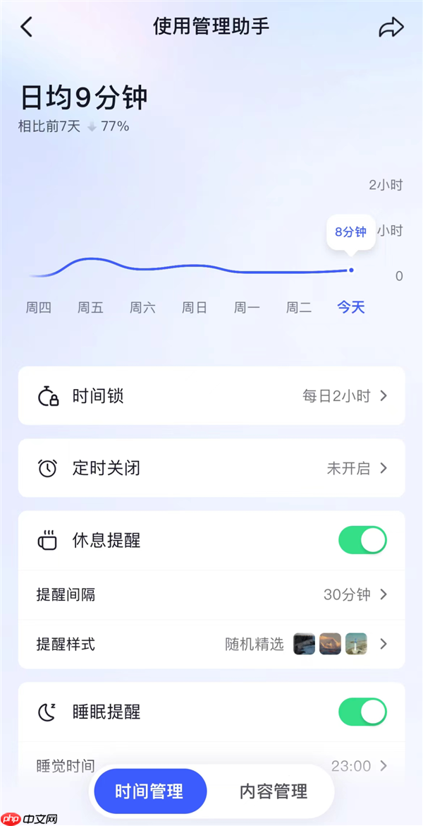 爸妈 求求你们别再玩手机了！