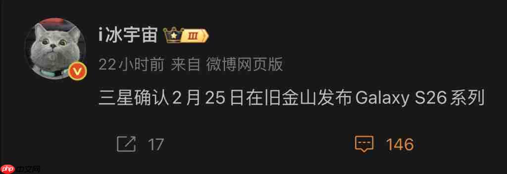 Galaxy S26 系列盛传将于明年 2 月 25 发布!延后或因调整产品线、估计将保留「这些」型号