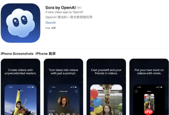 OpenAI 移除Sora 2视频生成工具邀请码限制