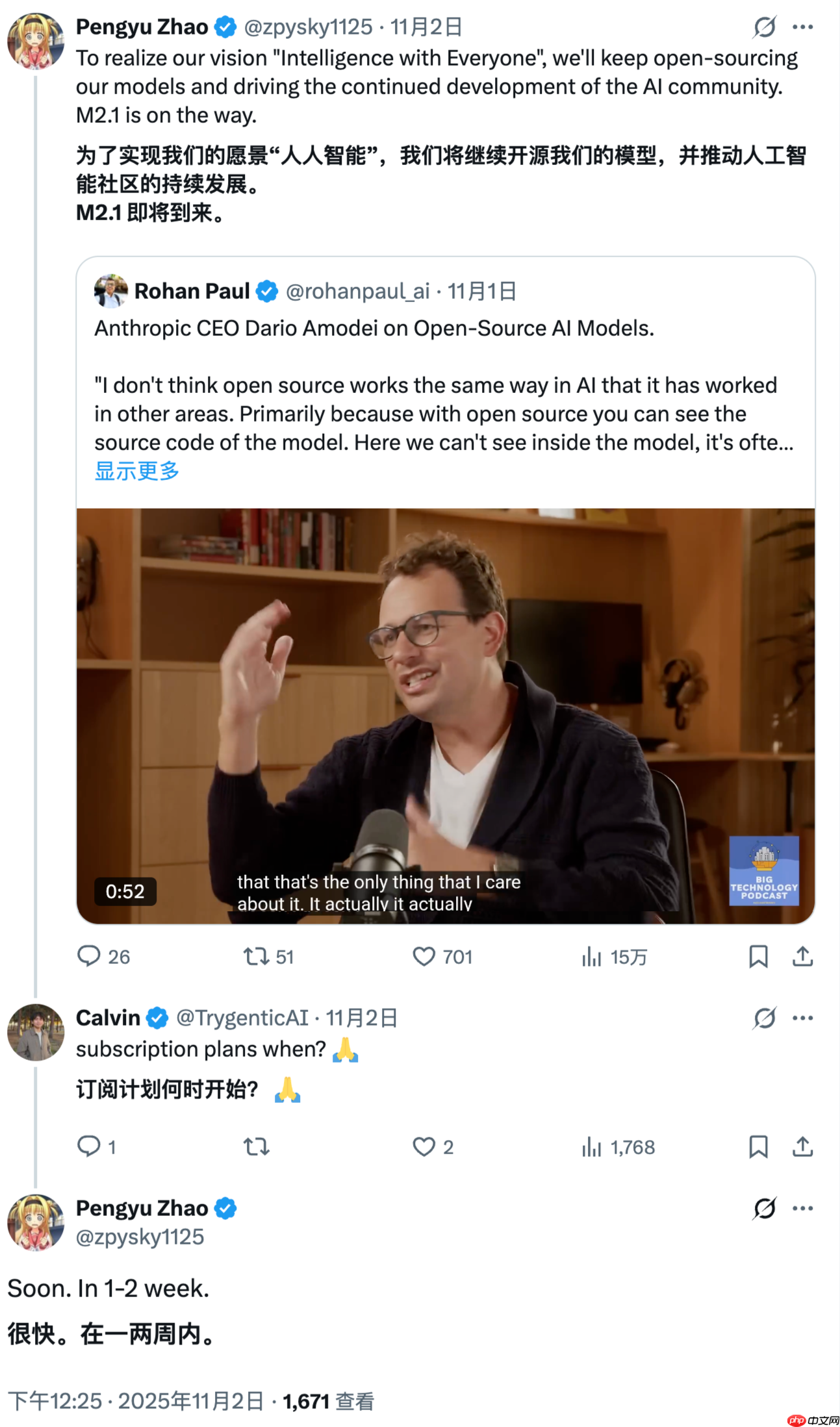 MiniMax LLM负责人确认，新模型M2.1即将上线