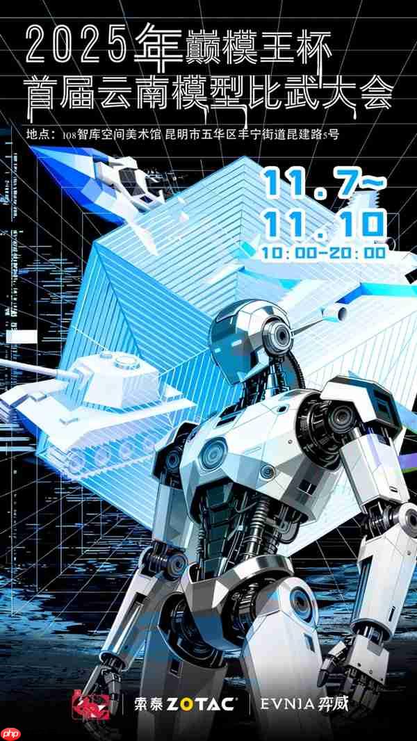 索泰助力2025年GP巅模王首届云南模型比武大会