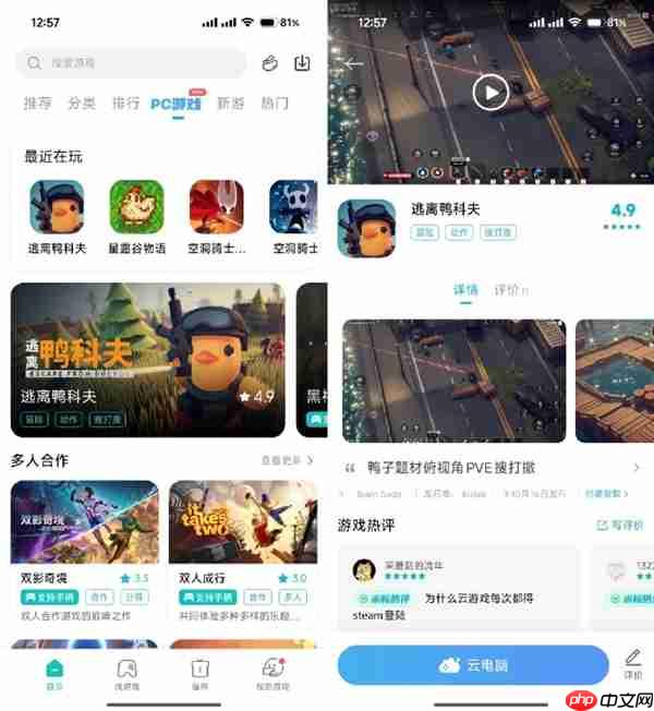 小米手机能玩Steam《逃离鸭科夫》了！小米游戏中心云游戏已上线